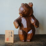 M05/022 堀井廣治 彫刻 木彫り 熊 民芸品 ブラウン系 堀井廣治作 木彫り熊