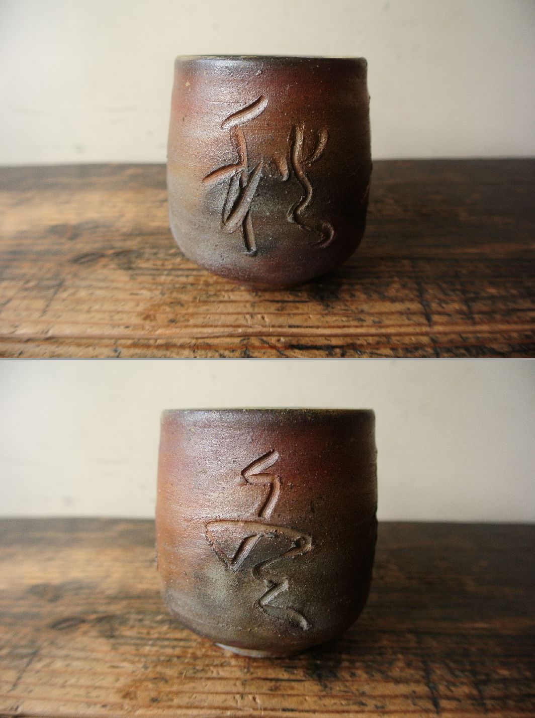 各見政峯 備前 春夏秋冬 湯呑 共箱 各見政峯 備前 春夏秋冬 湯呑 共箱